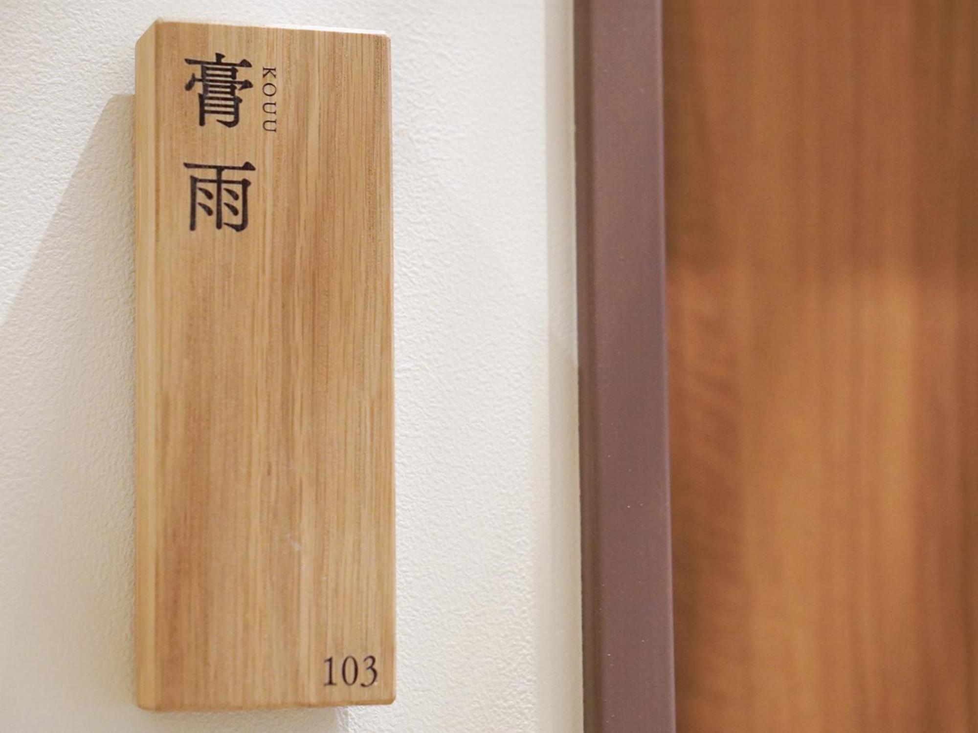 Hakuba Ryujin Onsen Ryokan Sui Exteriér fotografie