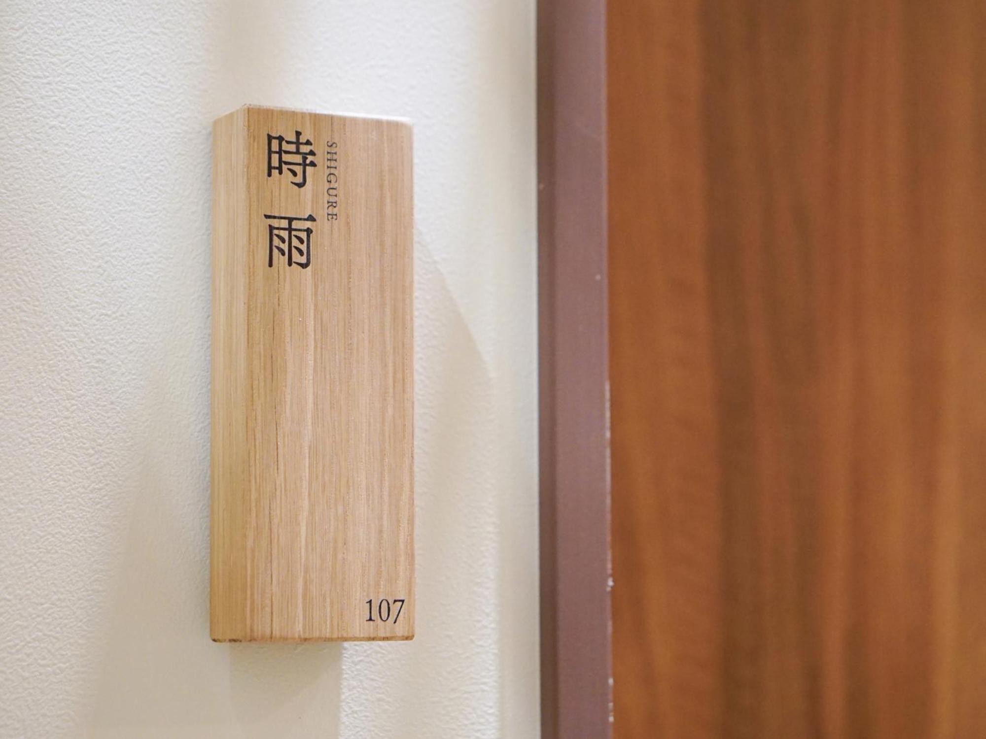 Hakuba Ryujin Onsen Ryokan Sui Exteriér fotografie